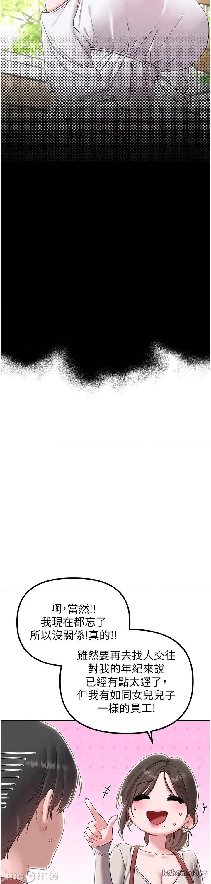 男人配額制 男人配額制 - 第46話 第29页