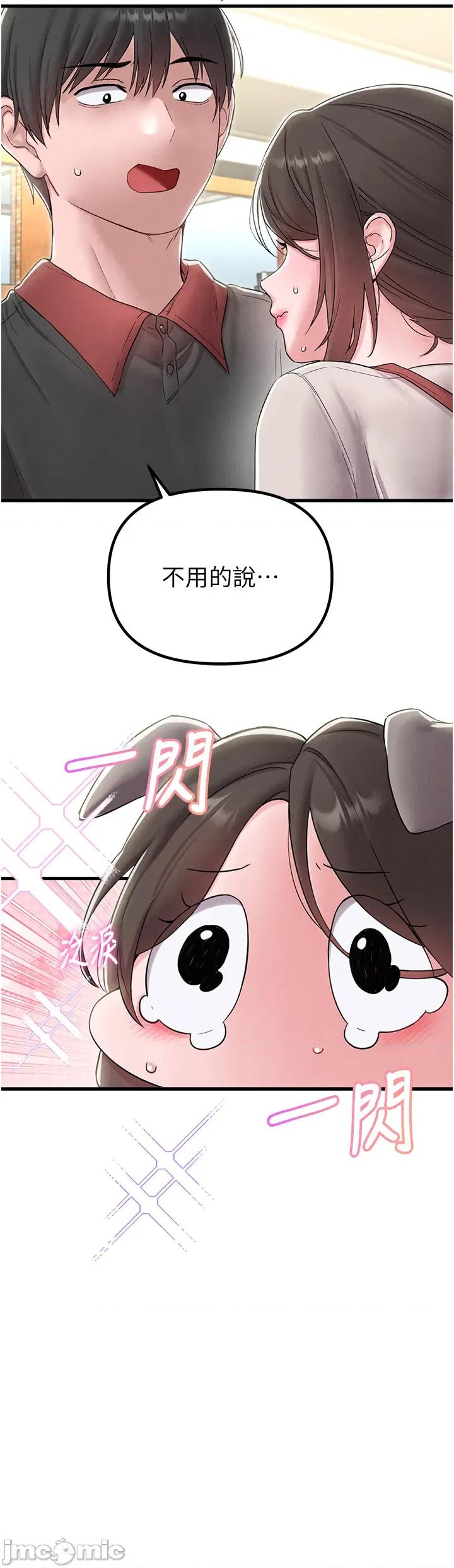 男人配額制 男人配額制 - 第46話 第35页