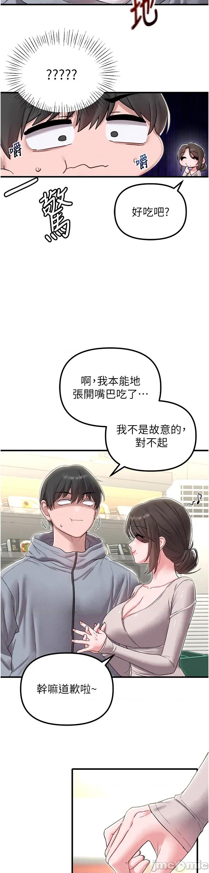 男人配額制 男人配額制 - 第46話 第39页