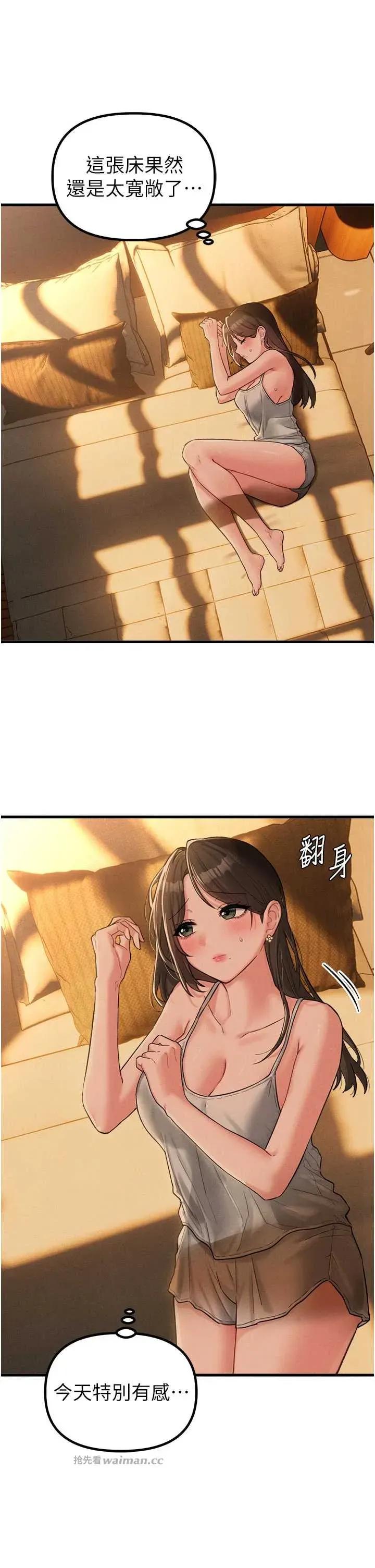 男人配額制 男人配額制 - 第48話 第11页