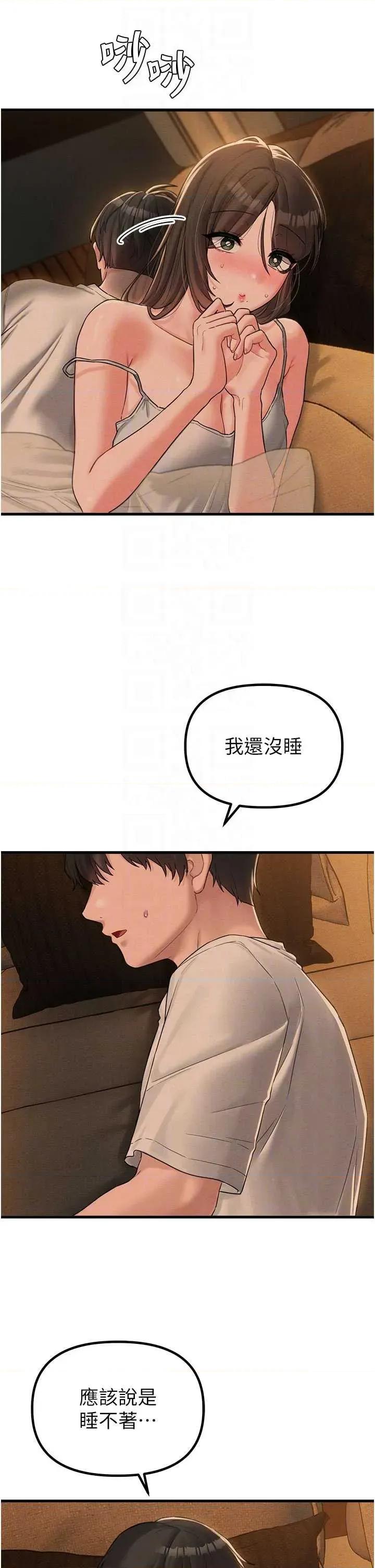 男人配額制 男人配額制 - 第48話 第22页