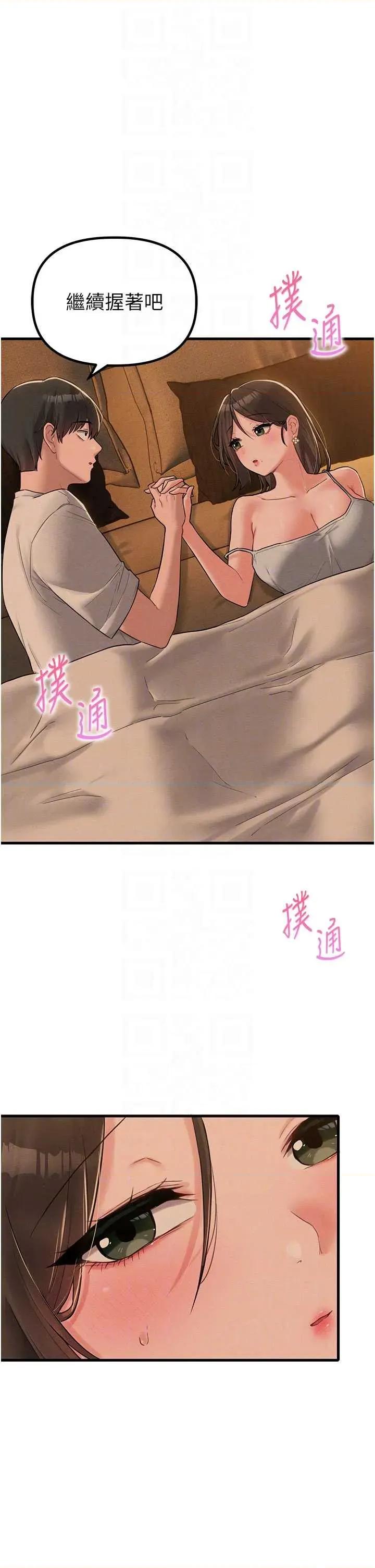 男人配額制 男人配額制 - 第48話 第28页