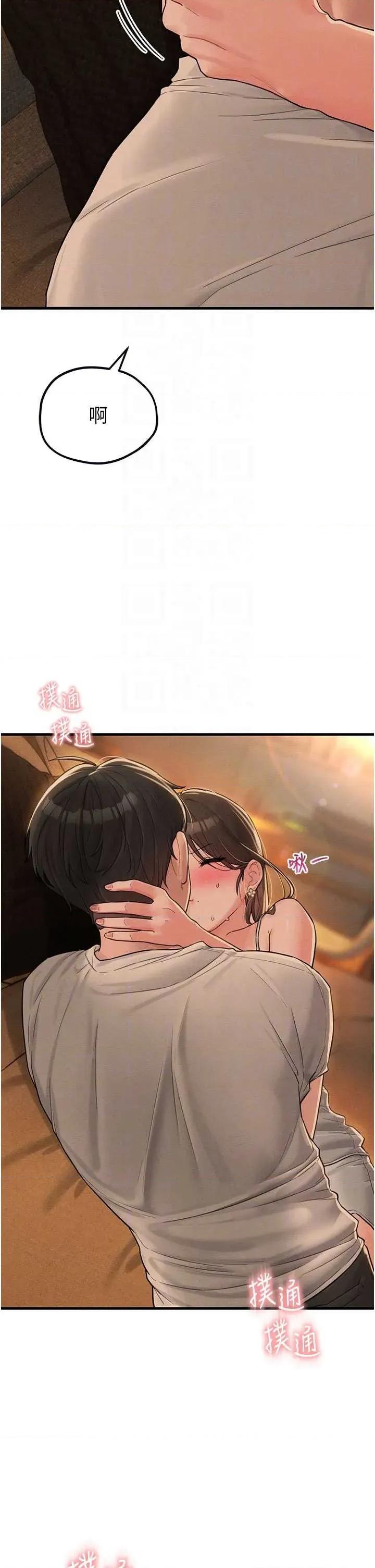 男人配額制 男人配額制 - 第48話 第32页