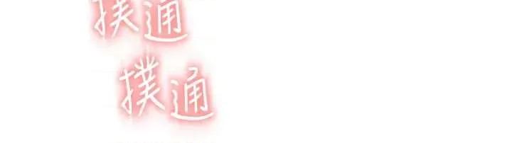 男人配額制 男人配額制 - 第48話 第33页