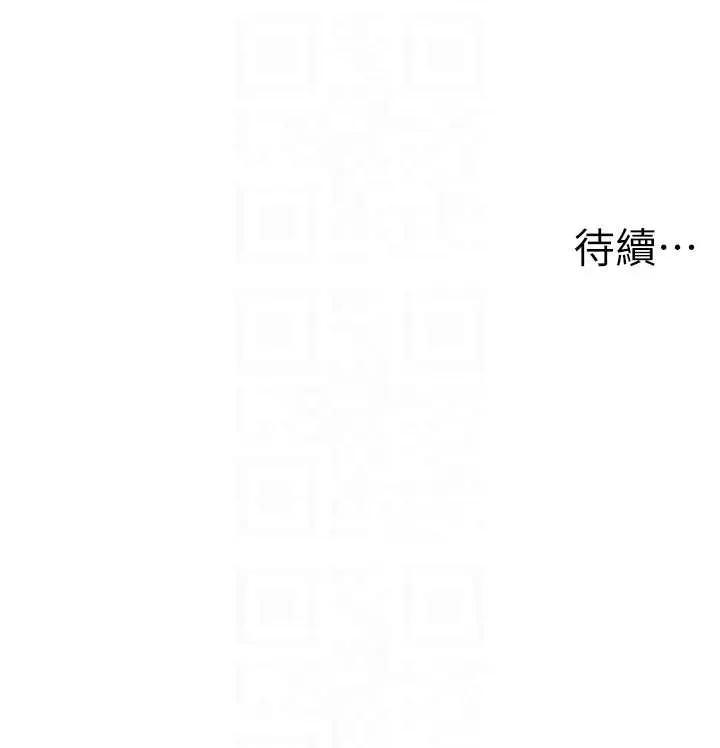 男人配額制 男人配額制 - 第48話 第34页