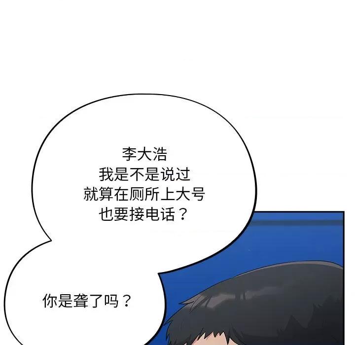 傻瓜病毒 傻瓜病毒 / 傻傻病毒 第77页