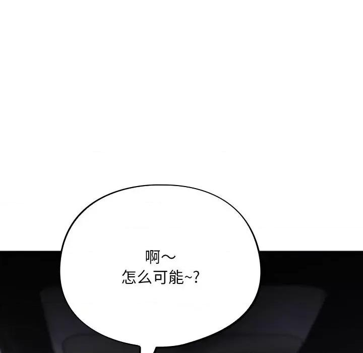 傻瓜病毒 傻瓜病毒-傻瓜病毒 第2话 第32页