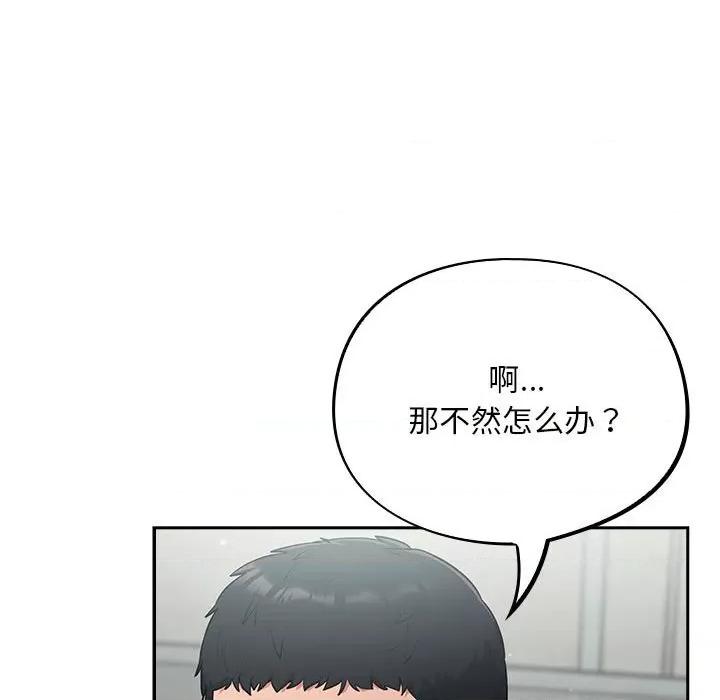 傻瓜病毒 傻瓜病毒-傻瓜病毒 第2话 第41页