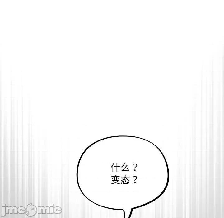 傻瓜病毒 傻瓜病毒-傻瓜病毒 第2话 第45页