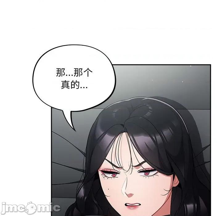 傻瓜病毒 傻瓜病毒-傻瓜病毒 第2话 第55页