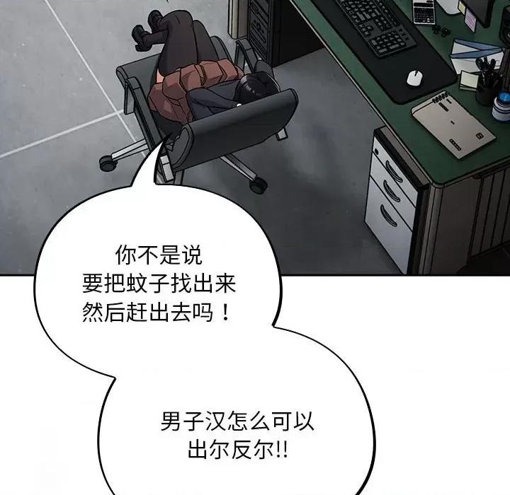 傻瓜病毒 傻瓜病毒-傻瓜病毒 第2话 第68页