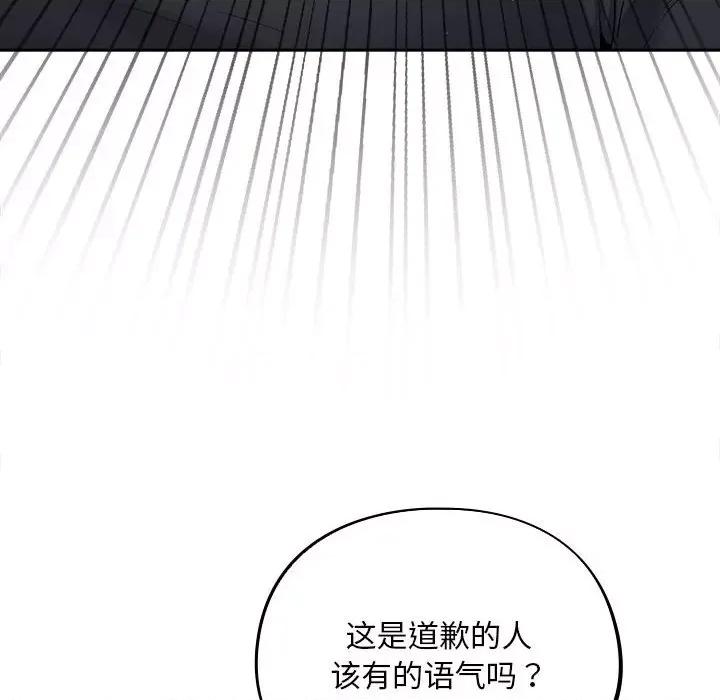 傻瓜病毒 傻瓜病毒-傻瓜病毒 第2话 第76页