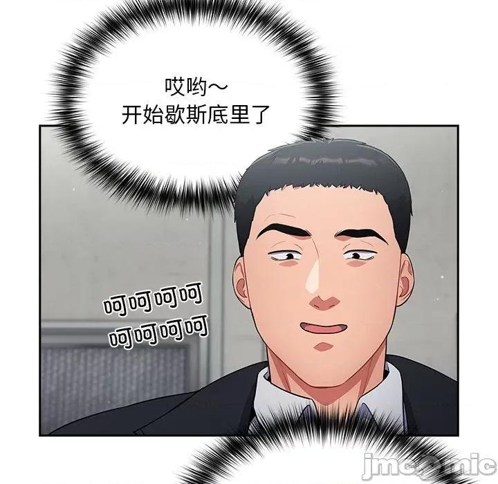 傻瓜病毒 傻瓜病毒-傻瓜病毒 第2话 第85页