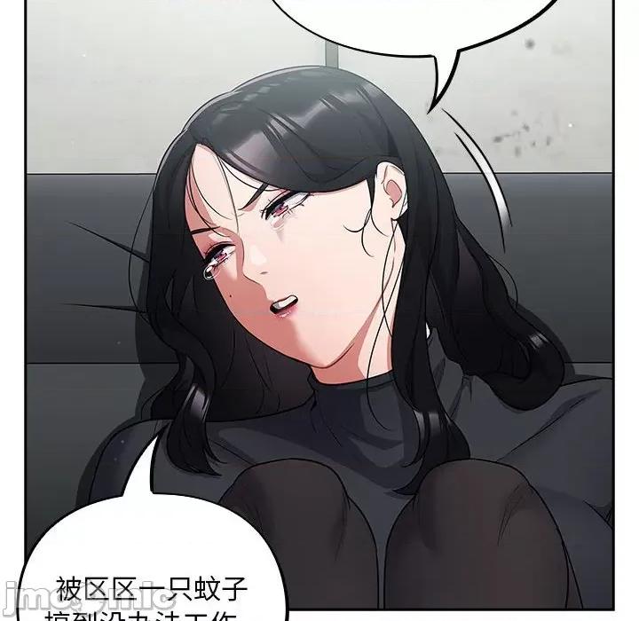 傻瓜病毒 傻瓜病毒-傻瓜病毒 第2话 第90页