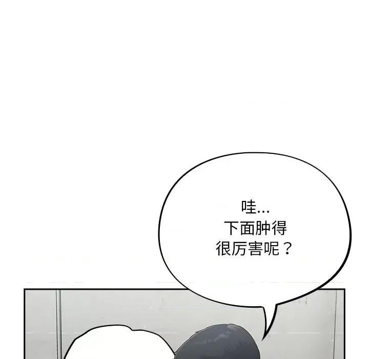 傻瓜病毒 傻瓜病毒-傻瓜病毒 第2话 第101页