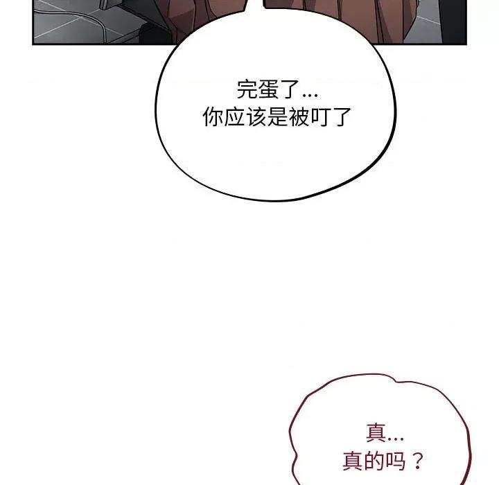傻瓜病毒 傻瓜病毒-傻瓜病毒 第2话 第103页