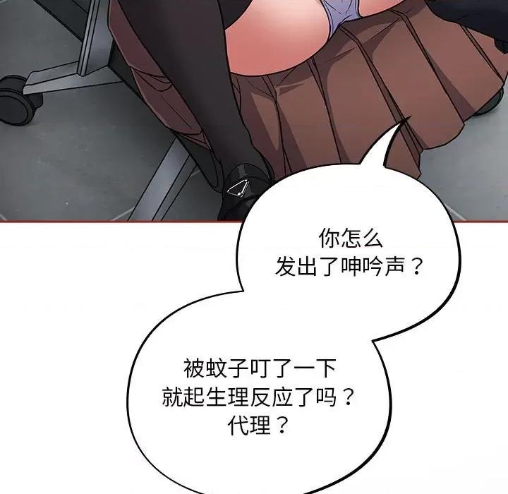 傻瓜病毒 傻瓜病毒-傻瓜病毒 第2话 第107页