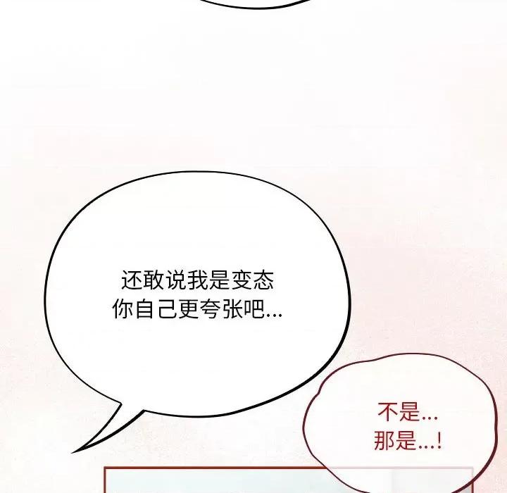 傻瓜病毒 傻瓜病毒-傻瓜病毒 第2话 第108页