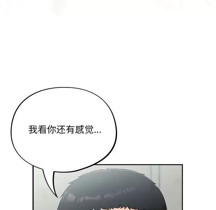 傻瓜病毒 傻瓜病毒-傻瓜病毒 第2话 第129页
