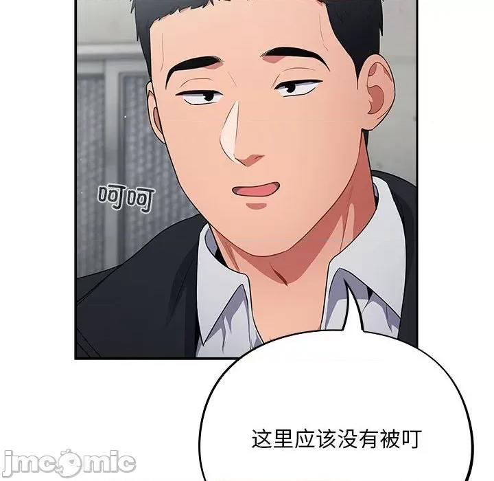 傻瓜病毒 傻瓜病毒-傻瓜病毒 第2话 第130页