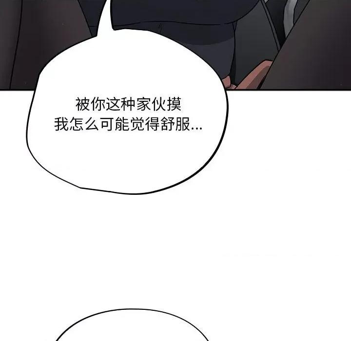 傻瓜病毒 傻瓜病毒-傻瓜病毒 第2话 第133页