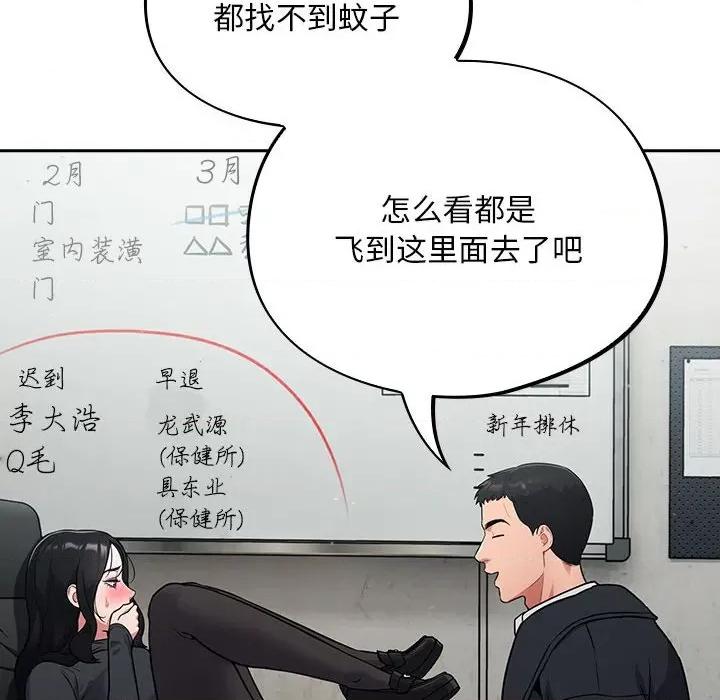傻瓜病毒 傻瓜病毒-傻瓜病毒 第2话 第136页