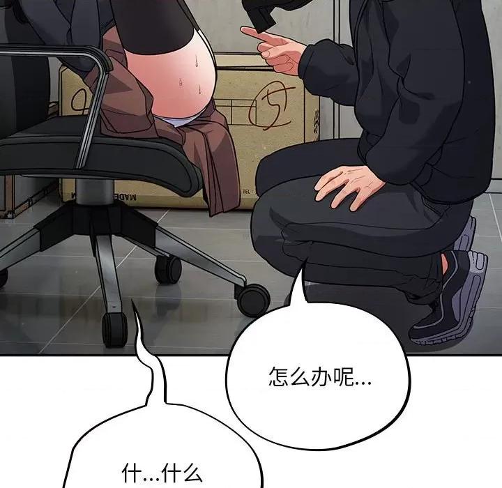 傻瓜病毒 傻瓜病毒-傻瓜病毒 第2话 第137页