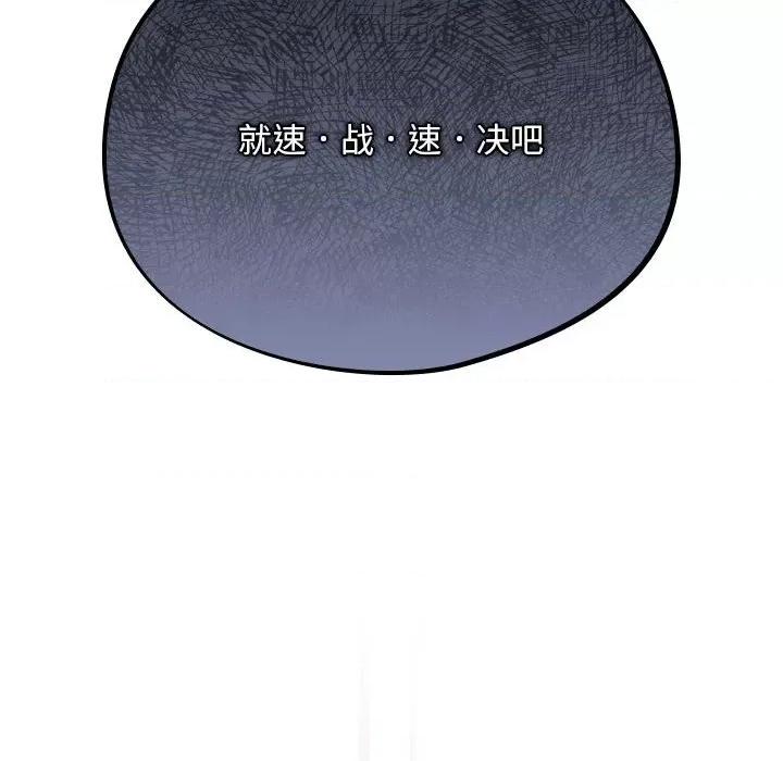 傻瓜病毒 傻瓜病毒-傻瓜病毒 第2话 第146页