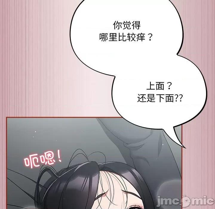 傻瓜病毒 傻瓜病毒-傻瓜病毒 第2话 第155页