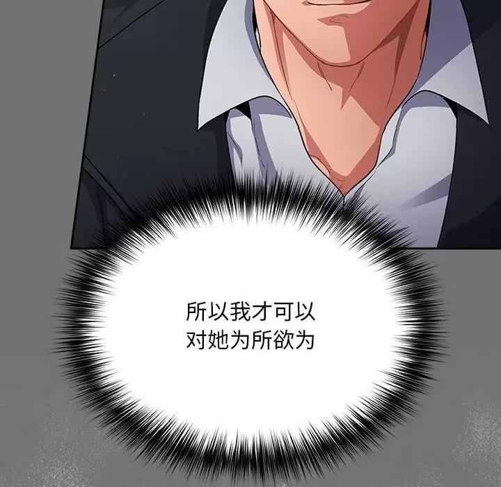 傻瓜病毒 傻瓜病毒-傻瓜病毒 第3话 第32页