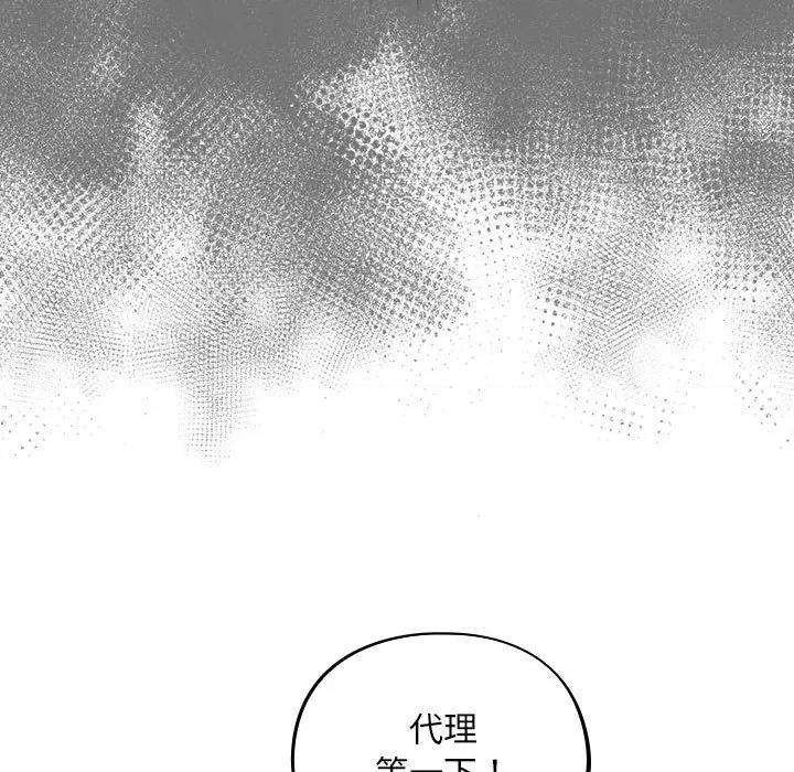 傻瓜病毒 傻瓜病毒-傻瓜病毒 第3话 第33页