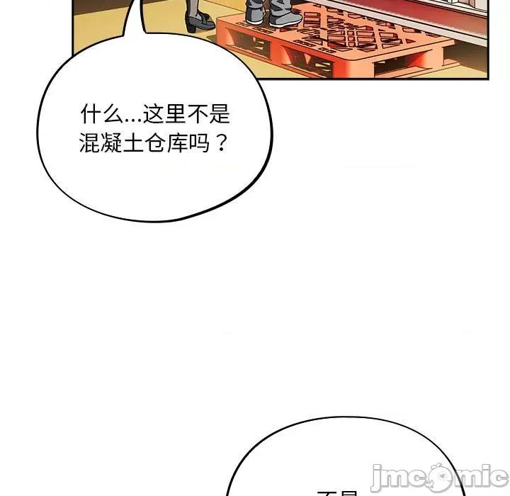 傻瓜病毒 傻瓜病毒-傻瓜病毒 第3话 第45页
