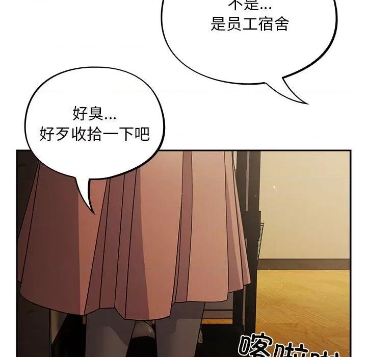 傻瓜病毒 傻瓜病毒-傻瓜病毒 第3话 第46页