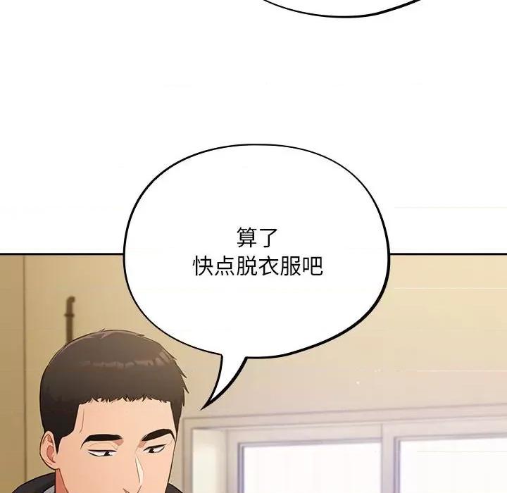 傻瓜病毒 傻瓜病毒-傻瓜病毒 第3话 第48页
