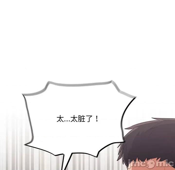 傻瓜病毒 傻瓜病毒-傻瓜病毒 第3话 第55页