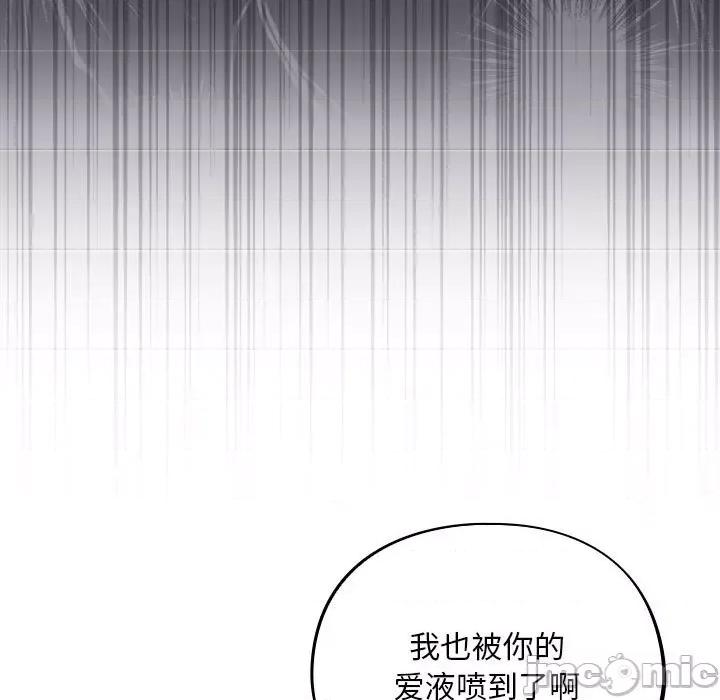 傻瓜病毒 傻瓜病毒-傻瓜病毒 第3话 第75页