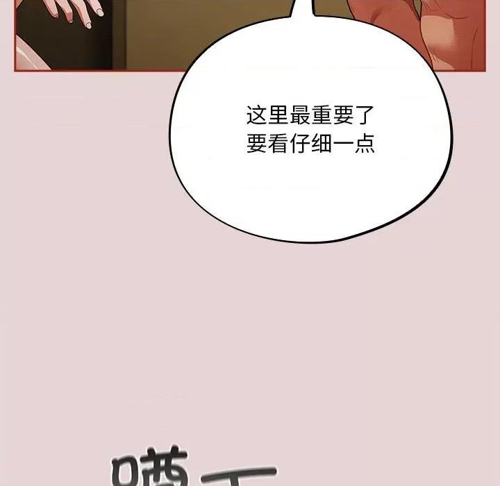 傻瓜病毒 傻瓜病毒-傻瓜病毒 第3话 第96页