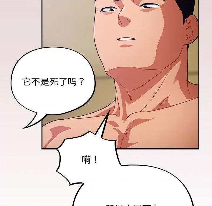 傻瓜病毒 傻瓜病毒-傻瓜病毒 第3话 第104页
