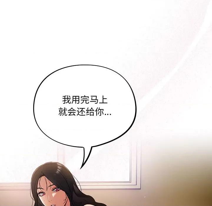 傻瓜病毒 傻瓜病毒-傻瓜病毒 第3话 第128页