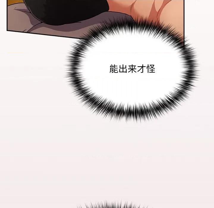傻瓜病毒 傻瓜病毒-傻瓜病毒 第3话 第132页