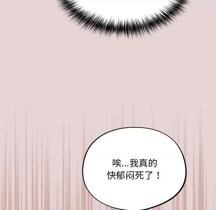 傻瓜病毒 傻瓜病毒-傻瓜病毒 第3话 第148页