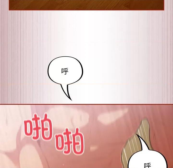 傻瓜病毒 傻瓜病毒-傻瓜病毒 第4话 第103页