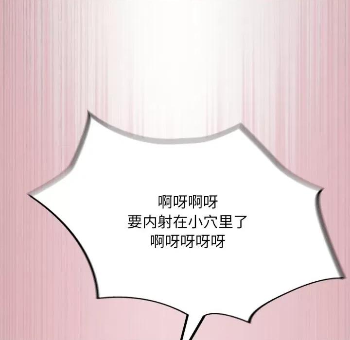 傻瓜病毒 傻瓜病毒-傻瓜病毒 第4话 第133页