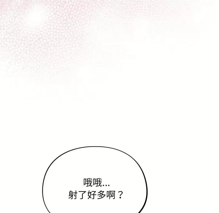傻瓜病毒 傻瓜病毒-傻瓜病毒 第4话 第141页