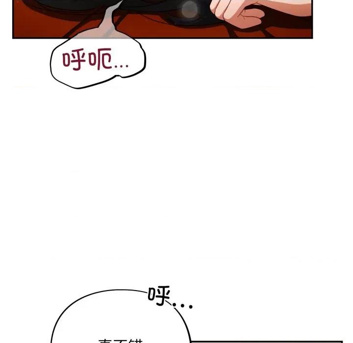 傻瓜病毒 傻瓜病毒-傻瓜病毒 第4话 第146页