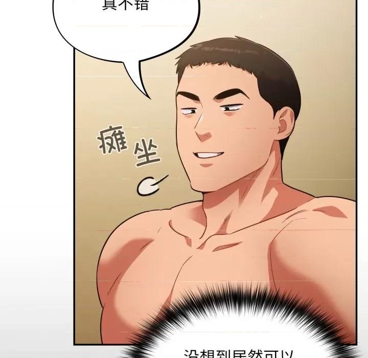 傻瓜病毒 傻瓜病毒-傻瓜病毒 第4话 第147页