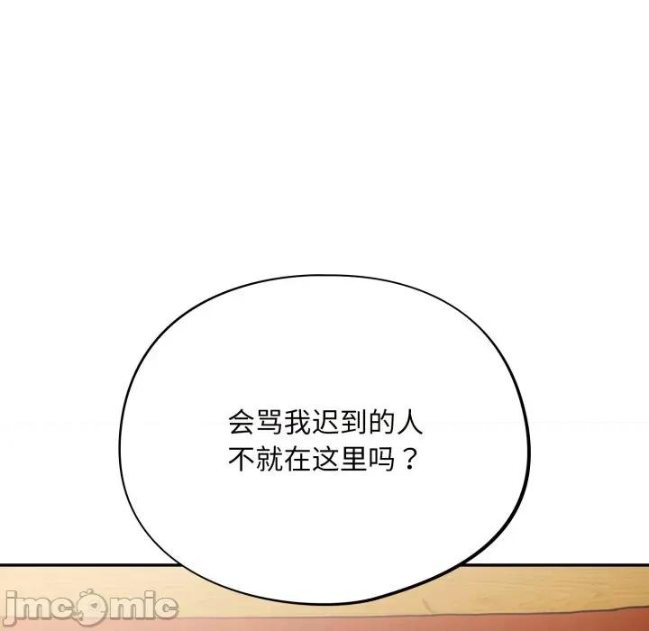 傻瓜病毒 傻瓜病毒-傻瓜病毒 第4话 第155页