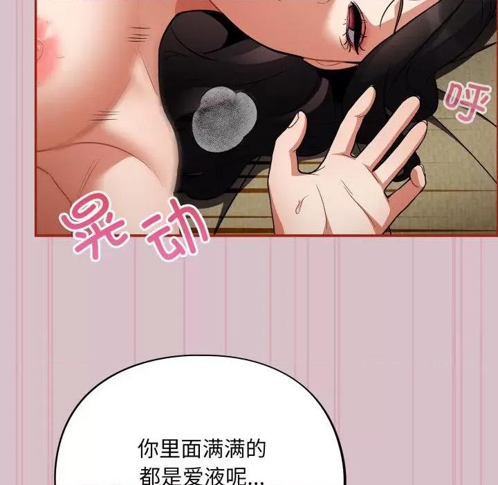 傻瓜病毒 傻瓜病毒-傻瓜病毒 第5话 第16页