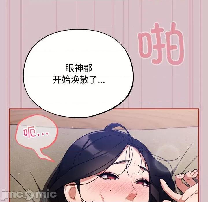 傻瓜病毒 傻瓜病毒-傻瓜病毒 第5话 第20页