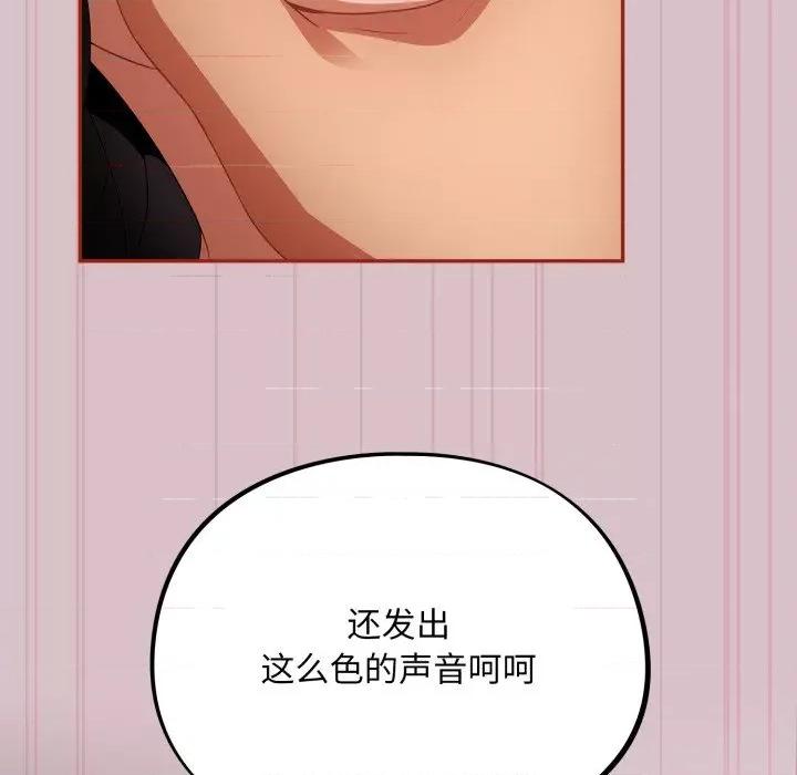 傻瓜病毒 傻瓜病毒-傻瓜病毒 第5话 第23页